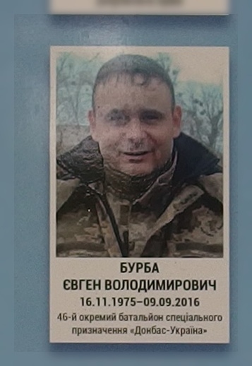 Портрет на меморіалі 'Стіна пам'яті полеглих за Україну' у Києві: секція 9, ряд 3, місце 4.