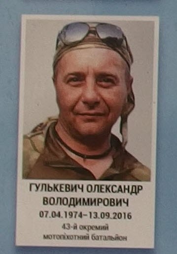 Портрет на меморіалі 'Стіна пам'яті полеглих за Україну' у Києві: секція 9, ряд 4, місце 1.