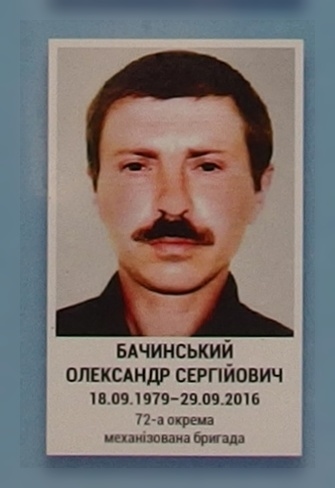 Портрет на меморіалі 'Стіна пам'яті полеглих за Україну' у Києві: секція 9, ряд 5, місце 4.
