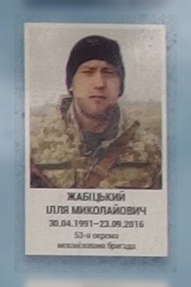 Портрет на меморіалі 'Стіна пам'яті полеглих за Україну' у Києві: секція 9, ряд 4, місце 7.