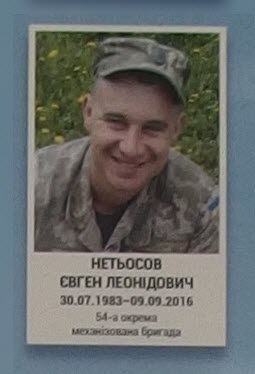 Портрет на меморіалі 'Стіна пам'яті полеглих за Україну' у Києві: секція 9, ряд 3, місце 5.