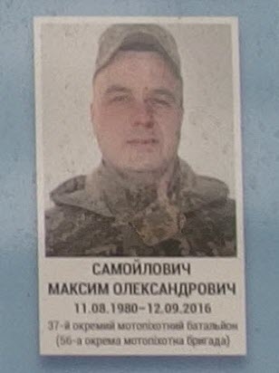 Портрет на меморіалі 'Стіна пам'яті полеглих за Україну' у Києві: секція 9, ряд 3, місце 12.