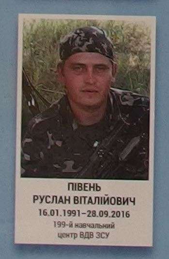 Портрет на меморіалі 'Стіна пам'яті полеглих за Україну' у Києві: секція 9, ряд 5, місце 2.
