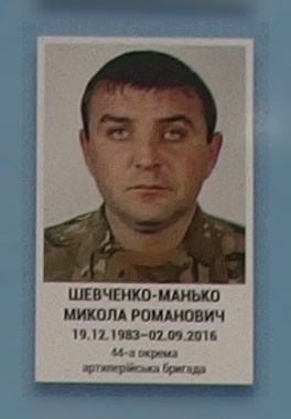 Портрет на меморіалі 'Стіна пам'яті полеглих за Україну' у Києві: секція 9, ряд 2, місце 5.