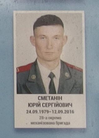 Портрет на меморіалі 'Стіна пам'яті полеглих за Україну' у Києві: секція 9, ряд 3, місце 11.