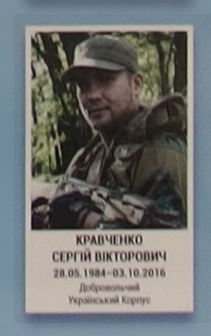 Портрет на меморіалі 'Стіна пам'яті полеглих за Україну' у Києві: секція 9, ряд 5, місце 12.