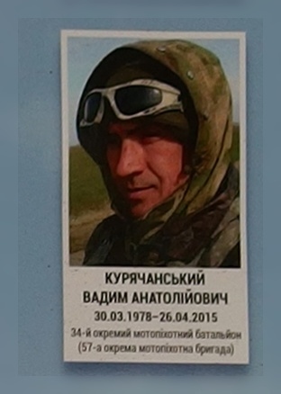 Портрет на меморіалі 'Стіна пам'яті полеглих за Україну' у Києві: секція 7, ряд 3, місце 5.