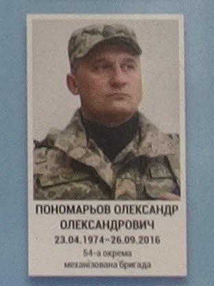 Portrait on the memorial 'Wall of Remembrance of the Fallen for Ukraine' in Kyiv: section 9, row 4, position 11.