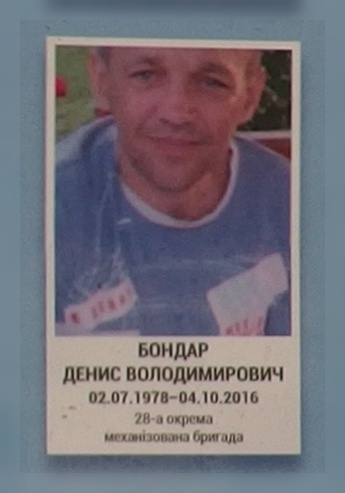Портрет на меморіалі 'Стіна пам'яті полеглих за Україну' у Києві: секція 9, ряд 6, місце 1.