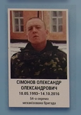Портрет на меморіалі 'Стіна пам'яті полеглих за Україну' у Києві: секція 9, ряд 7, місце 5.