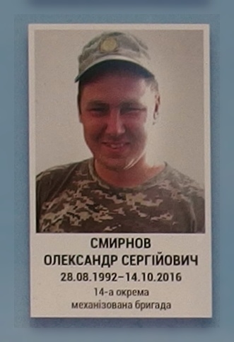 Портрет на меморіалі 'Стіна пам'яті полеглих за Україну' у Києві: секція 9, ряд 7, місце 3.