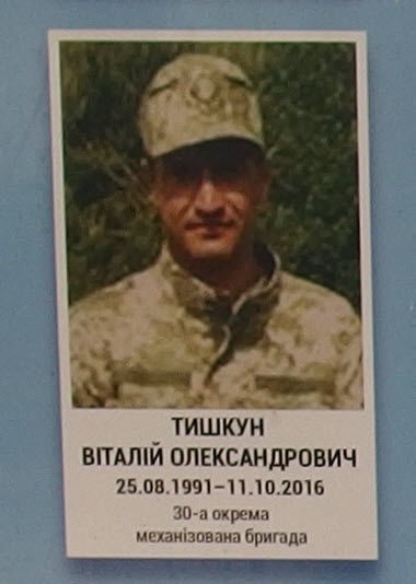 Портрет на меморіалі 'Стіна пам'яті полеглих за Україну' у Києві: секція 9, ряд 7, місце 2.