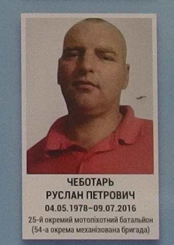 Портрет на меморіалі 'Стіна пам'яті полеглих за Україну' у Києві: секція 8, ряд 4, місце 44.