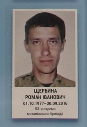 Портрет на меморіалі 'Стіна пам'яті полеглих за Україну' у Києві: секція 9, ряд 5, місце 6.