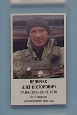 Портрет на меморіалі 'Стіна пам'яті полеглих за Україну' у Києві: секція 8, ряд 8, місце 33.
