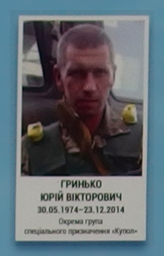 Портрет на меморіалі 'Стіна пам'яті полеглих за Україну' у Києві: секція 5, ряд 2, місце 24.