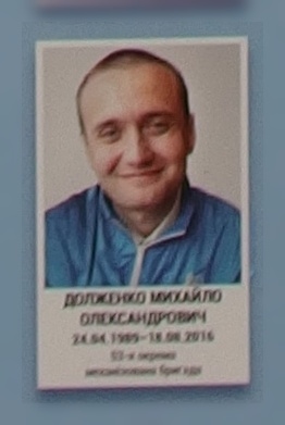 Портрет на меморіалі 'Стіна пам'яті полеглих за Україну' у Києві: секція 8, ряд 10, місце 33.