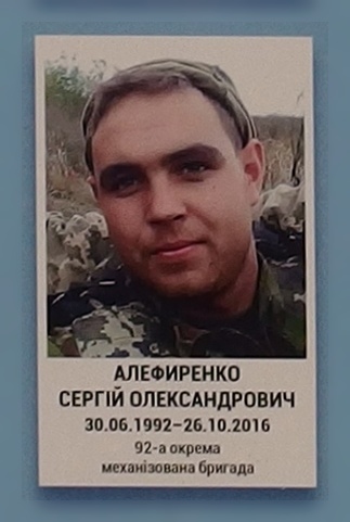 Портрет на меморіалі 'Стіна пам'яті полеглих за Україну' у Києві: секція 9, ряд 8, місце 4.