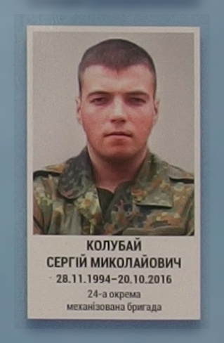 Портрет на меморіалі 'Стіна пам'яті полеглих за Україну' у Києві: секція 9, ряд 7, місце 11.