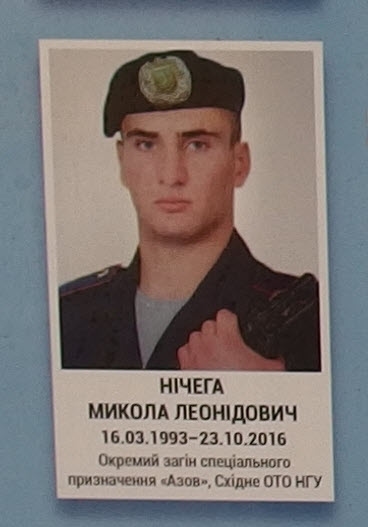 Портрет на меморіалі 'Стіна пам'яті полеглих за Україну' у Києві: секція 9, ряд 8, місце 2.