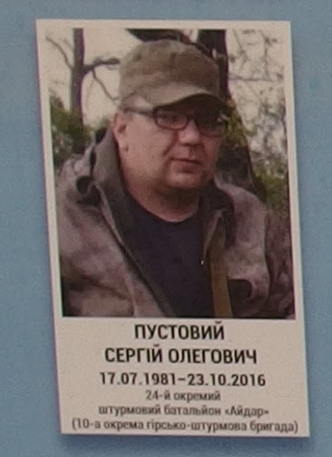 Портрет на меморіалі 'Стіна пам'яті полеглих за Україну' у Києві: секція 9, ряд 8, місце 1.