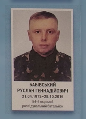 Портрет на меморіалі 'Стіна пам'яті полеглих за Україну' у Києві: секція 9, ряд 8, місце 6.