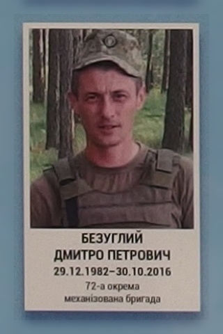 Портрет на меморіалі 'Стіна пам'яті полеглих за Україну' у Києві: секція 9, ряд 8, місце 8.