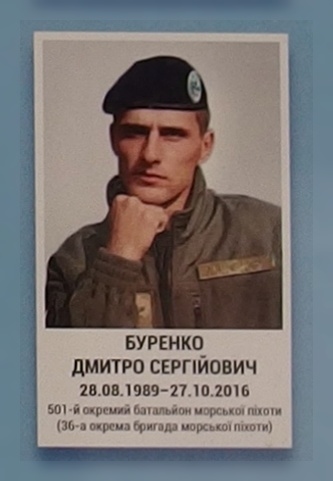 Портрет на меморіалі 'Стіна пам'яті полеглих за Україну' у Києві: секція 9, ряд 8, місце 5.
