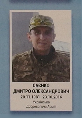 Портрет на меморіалі 'Стіна пам'яті полеглих за Україну' у Києві: секція 9, ряд 8, місце 3.