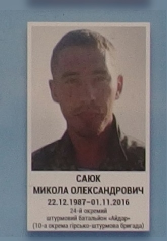Портрет на меморіалі 'Стіна пам'яті полеглих за Україну' у Києві: секція 9, ряд 8, місце 12.
