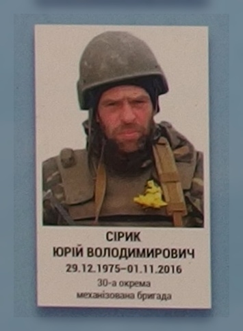 Портрет на меморіалі 'Стіна пам'яті полеглих за Україну' у Києві: секція 9, ряд 9, місце 1.