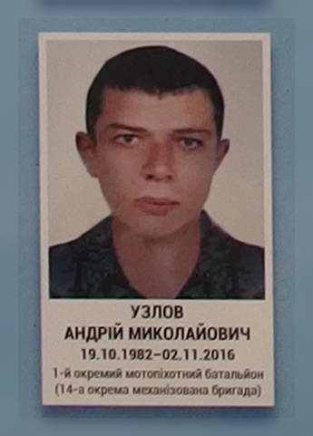 Портрет на меморіалі 'Стіна пам'яті полеглих за Україну' у Києві: секція 9, ряд 9, місце 2.