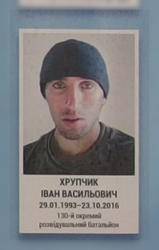 Портрет на меморіалі 'Стіна пам'яті полеглих за Україну' у Києві: секція 9, ряд 7, місце 12.