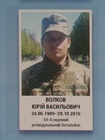 Портрет на меморіалі 'Стіна пам'яті полеглих за Україну' у Києві: секція 9, ряд 8, місце 7.