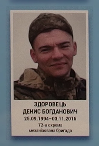Портрет на меморіалі 'Стіна пам'яті полеглих за Україну' у Києві: секція 9, ряд 9, місце 4.