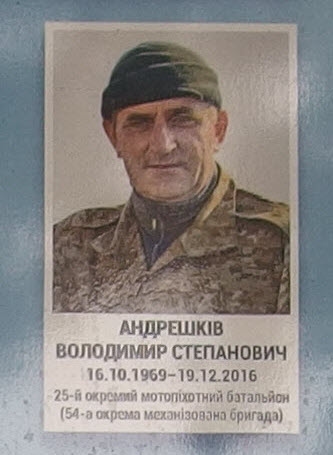 Портрет на меморіалі 'Стіна пам'яті полеглих за Україну' у Києві: секція 9, ряд 2, місце 22.