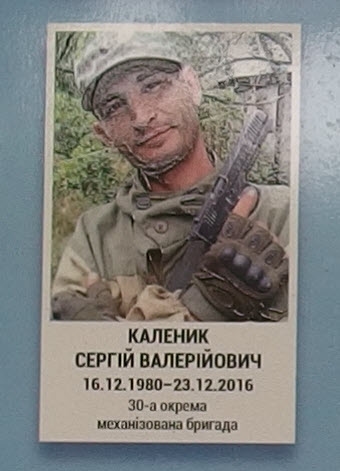 Портрет на меморіалі 'Стіна пам'яті полеглих за Україну' у Києві: секція 9, ряд 3, місце 20.