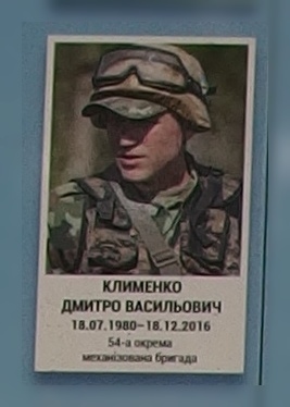 Portrait on the memorial 'Wall of Remembrance of the Fallen for Ukraine' in Kyiv: section 9, row 2, position 18.
