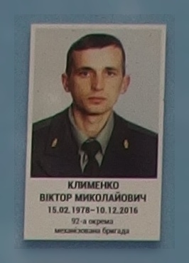 Портрет на меморіалі 'Стіна пам'яті полеглих за Україну' у Києві: секція 9, ряд 1, місце 19.