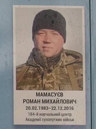 Портрет на меморіалі 'Стіна пам'яті полеглих за Україну' у Києві: секція 9, ряд 3, місце 18.