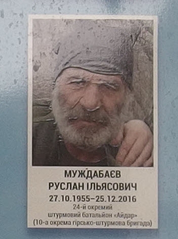Портрет на меморіалі 'Стіна пам'яті полеглих за Україну' у Києві: секція 9, ряд 3, місце 22.