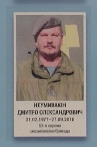 Портрет на меморіалі 'Стіна пам'яті полеглих за Україну' у Києві: секція 9, ряд 4, місце 12.