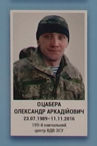 Портрет на меморіалі 'Стіна пам'яті полеглих за Україну' у Києві: секція 9, ряд 9, місце 9.