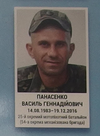 Портрет на меморіалі 'Стіна пам'яті полеглих за Україну' у Києві: секція 9, ряд 2, місце 23.