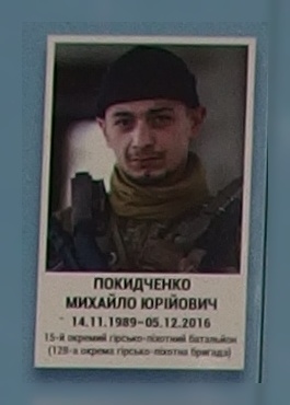 Портрет на меморіалі 'Стіна пам'яті полеглих за Україну' у Києві: секція 9, ряд 1, місце 18.
