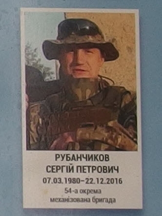 Портрет на меморіалі 'Стіна пам'яті полеглих за Україну' у Києві: секція 9, ряд 3, місце 19.