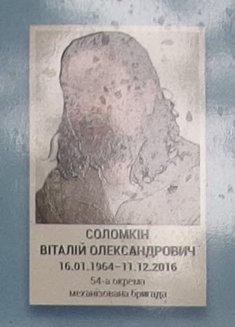 Портрет на меморіалі 'Стіна пам'яті полеглих за Україну' у Києві: секція 9, ряд 1, місце 22.