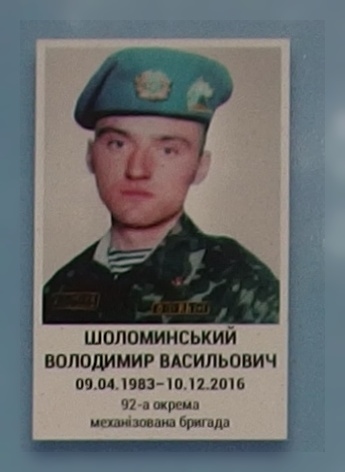 Портрет на меморіалі 'Стіна пам'яті полеглих за Україну' у Києві: секція 9, ряд 1, місце 21.