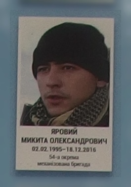 Портрет на меморіалі 'Стіна пам'яті полеглих за Україну' у Києві: секція 9, ряд 2, місце 21.