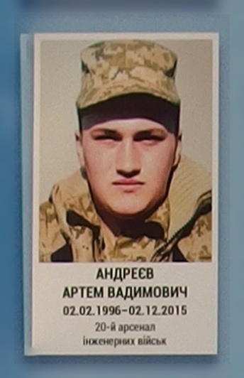 Портрет на меморіалі 'Стіна пам'яті полеглих за Україну' у Києві: секція 8, ряд 2, місце 9.